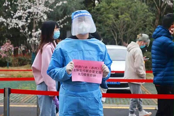 西朗門業 西朗門業