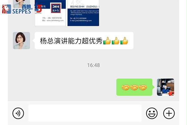 參會企業家對楊元嘉董事長分享的好評