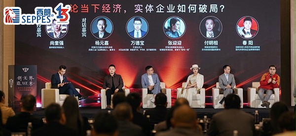 講話的嘉賓（楊總在左邊第二位）