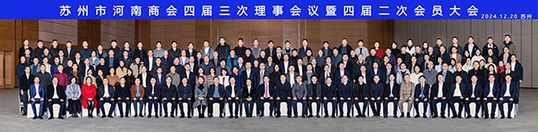 商會合影
