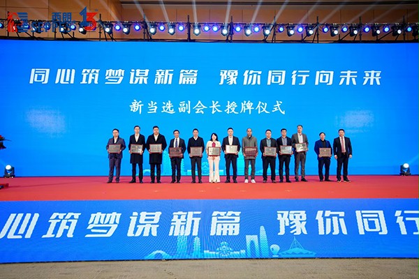 會長夏廣兵為商會新當選副會長授牌