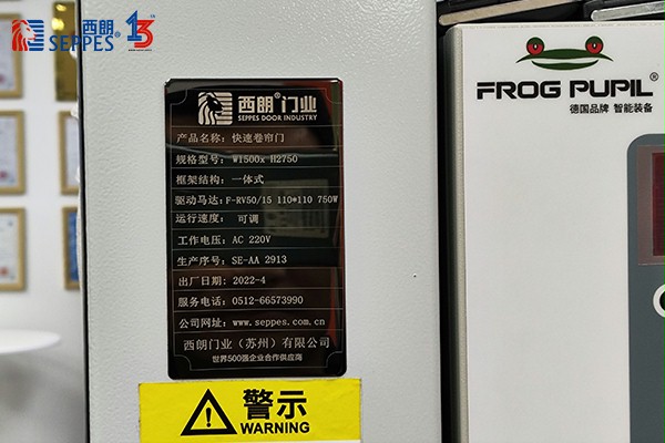 西朗快速門標貼 西朗快速門標貼