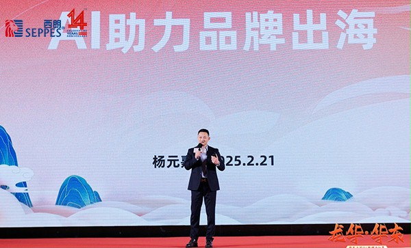 西朗門業董事長楊元嘉分享品牌出海