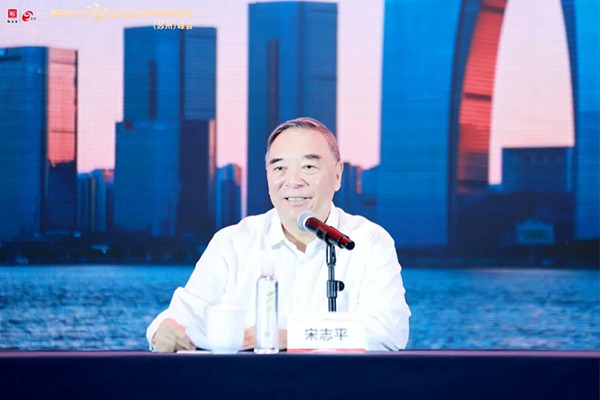 宋志平會長講話