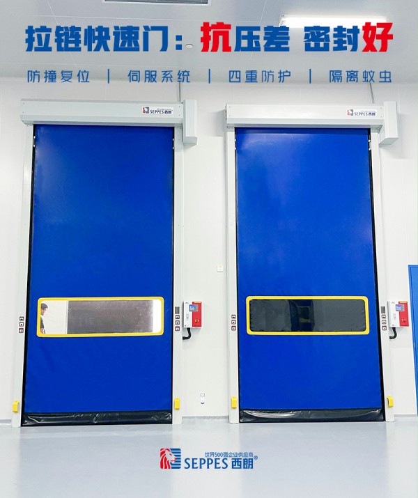 拉鏈快速門