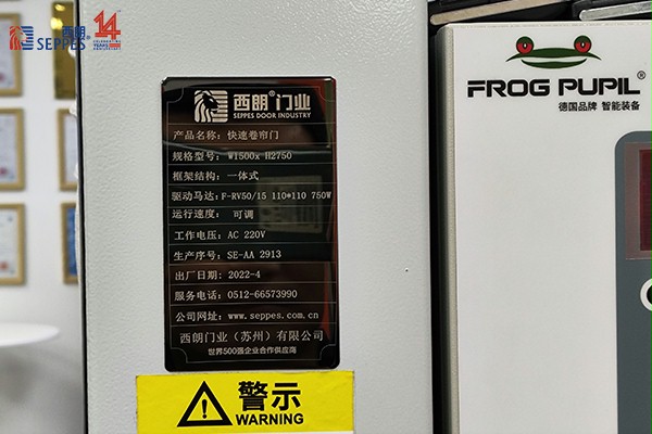 快速門軌道標貼 快速門軌道標貼